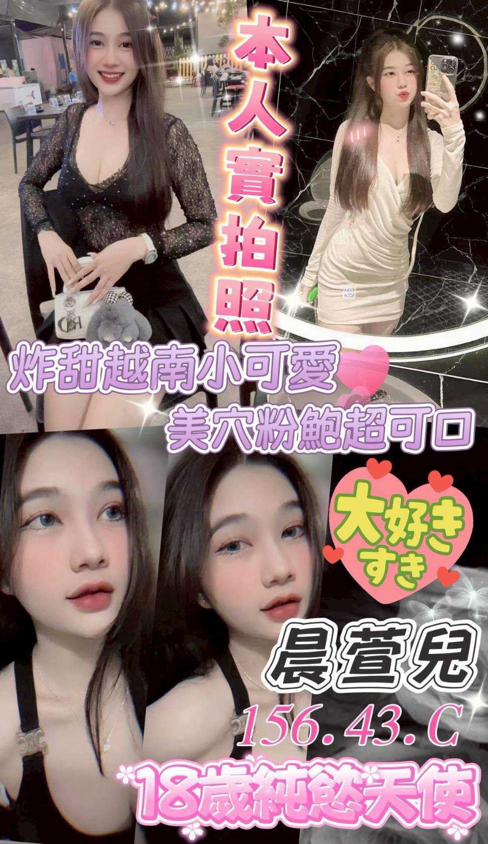 極漱澎湖外送 琳爰 見習幼教 混血兒